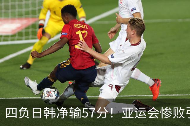 四负日韩净输57分！亚运会惨败引爆下课呼声，若郭士强离任，杜锋、杨鸣可能是优解